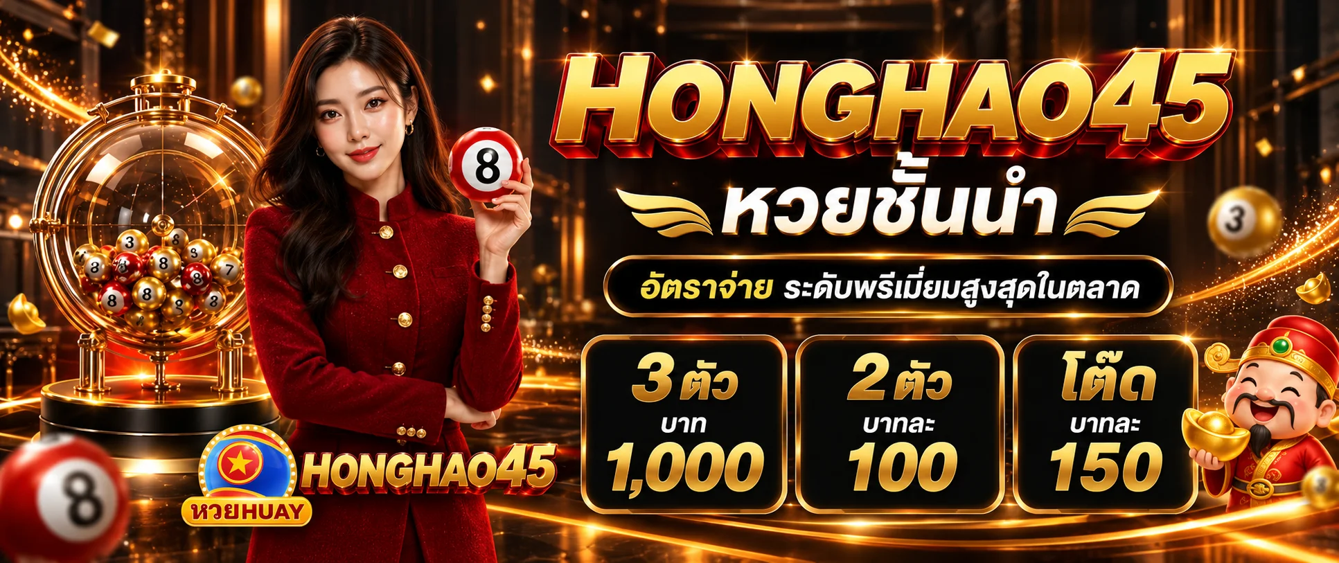 honghao45 banner