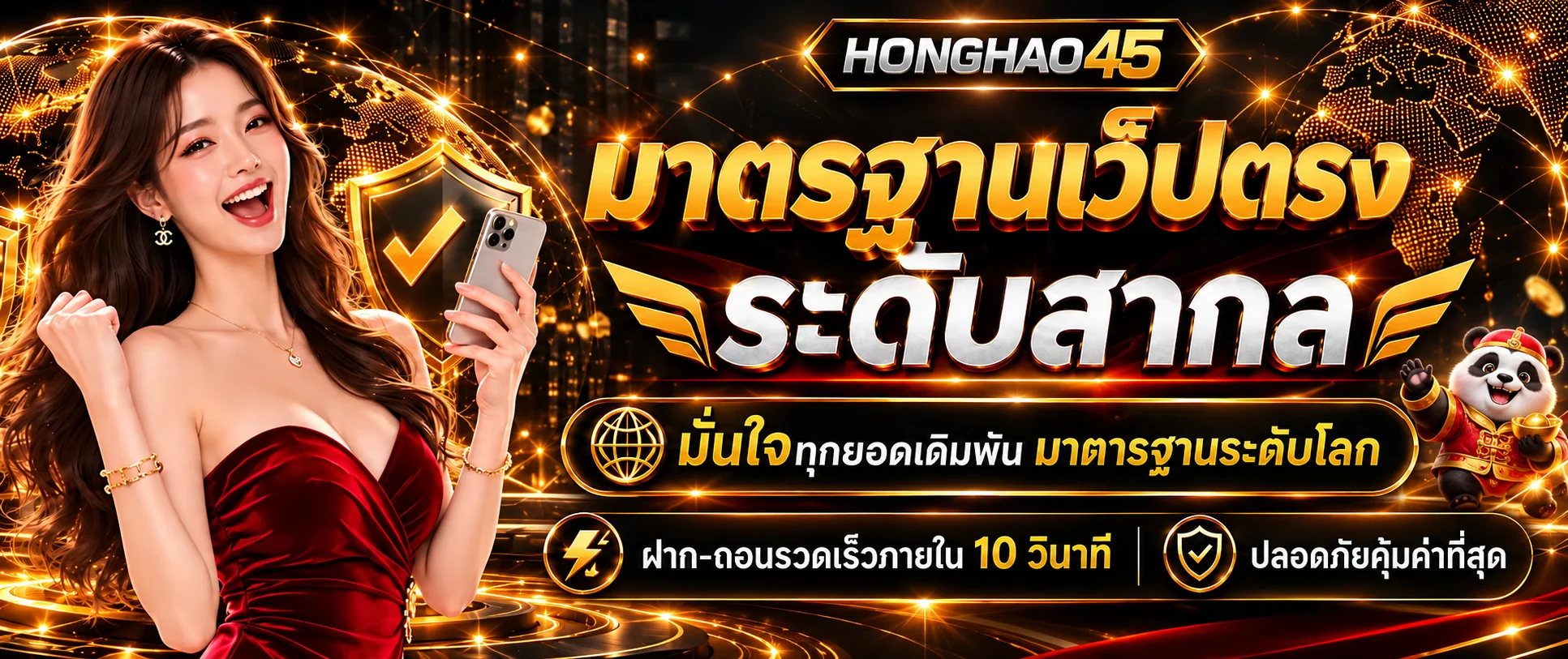 honghao45 banner
